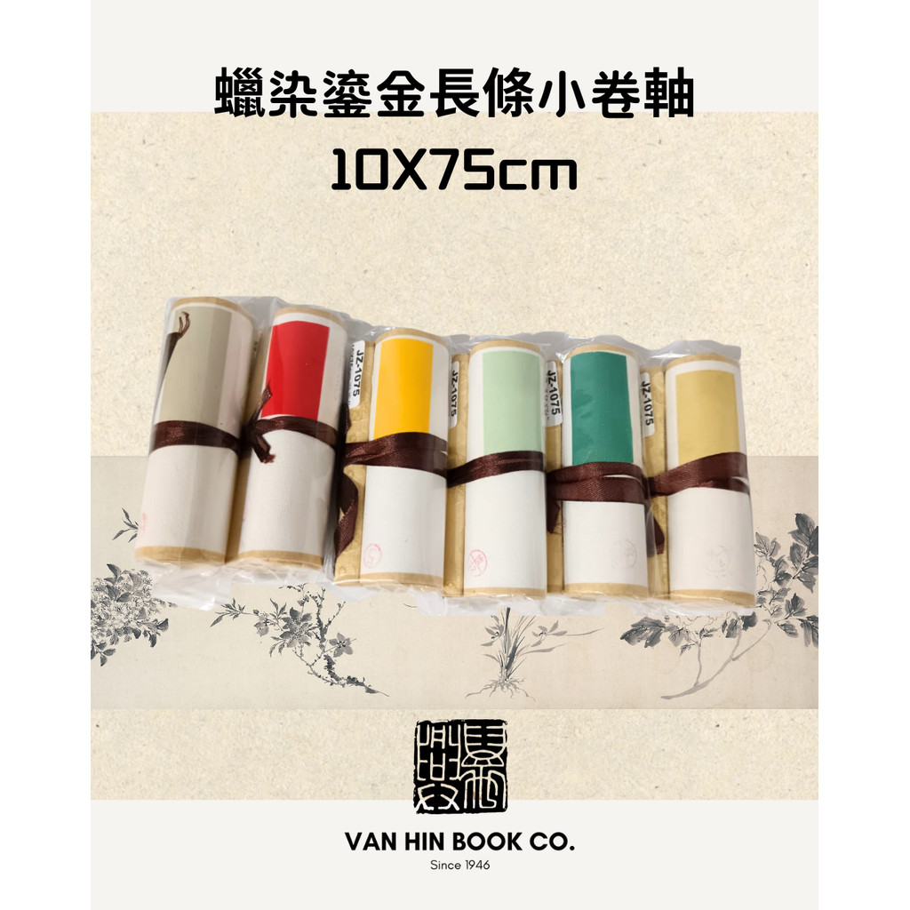 [] ñññ# Gold 10X75cm [VH] Wax-Dyed and Gold-Gilded Long Narrow Scroll 10x75cm