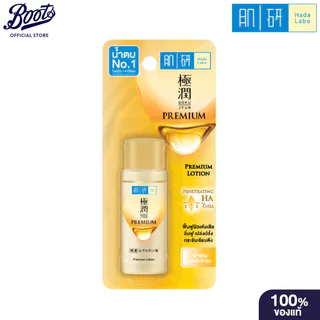 Hada Labo Premium Lotion 30ml ฮาดะลาโบะ พรีเมียม โลชั่น 30 มล.