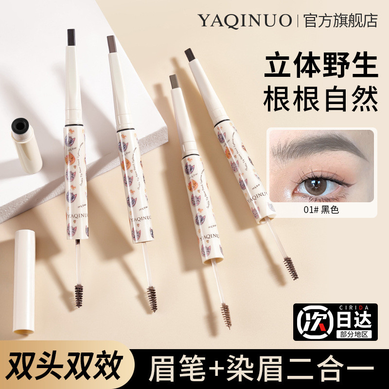YAQINUO YAQINUO Akino Blade ดินสอเขียนคิ้วกันน้ํา Non-Smudge ความงามแต่งหน้า Personal Care Dye Eyebr