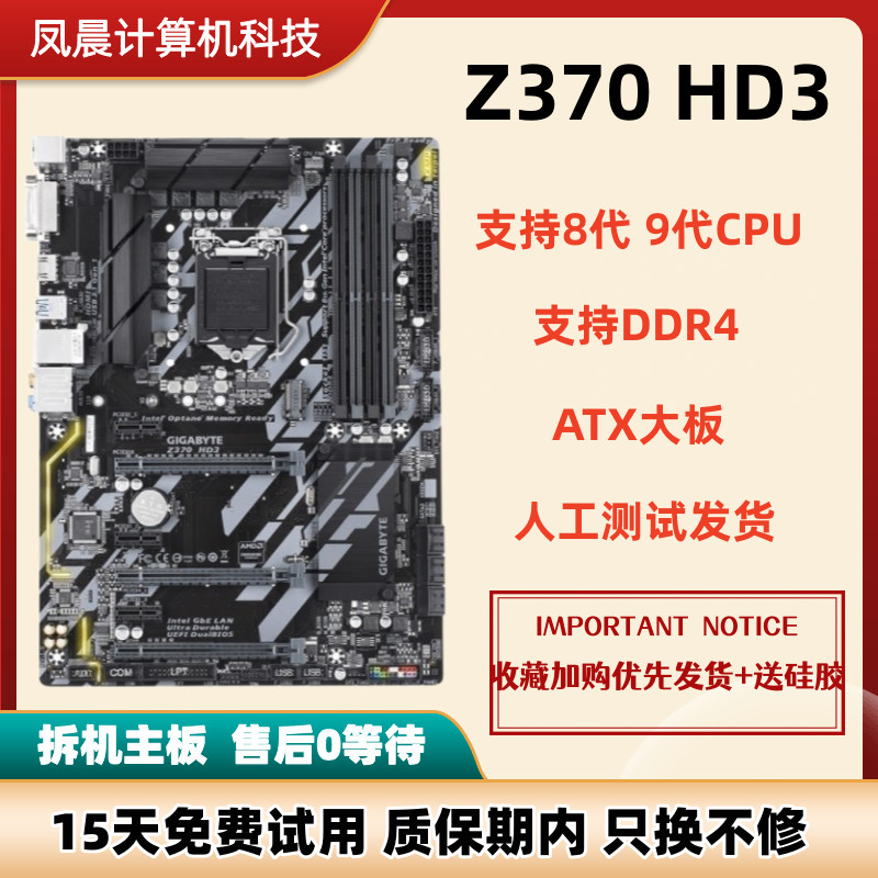Gigabyte Z370-HD3 Z370-P II Z390 H370 1151 8th Generation 9th Generation Desktop Z370X A