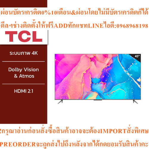 TCL QLED ทีวี 43 นิ้ว Google TV 4K QLED TV Smart TV รุ่น 43C635 Full Screen Design/Google Assistant/