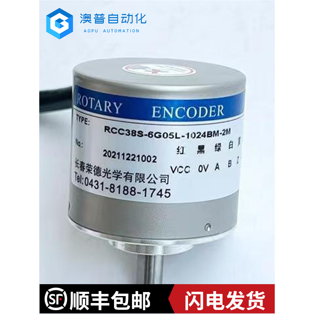 E38S-6G5-24C-600B-3M Changchun Rongde Optical Photoelectric Incremental Encoder R38S-6G5-26F