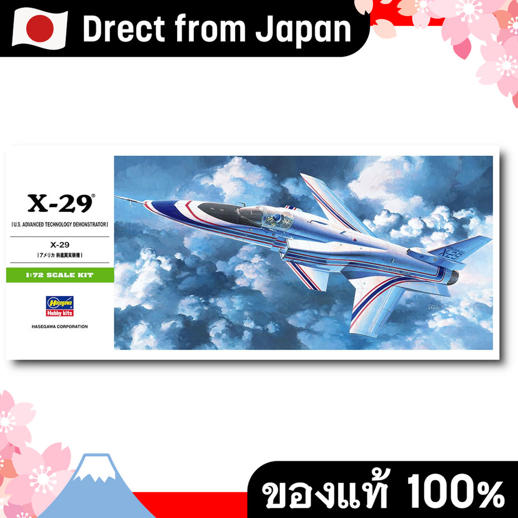 【Direct from Japan】Hasegawa 1/72 กองทัพอากาศสหรัฐ X-29A โมเดลพลาสติก B13