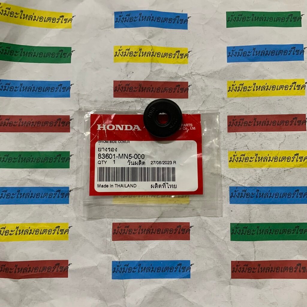 83601-MN5-000 ยางรองเรือนไฟท้าย WAVE125I WAVE110I WAVE125S(2004) ,SUPERCUB 2013-2022 HONDA