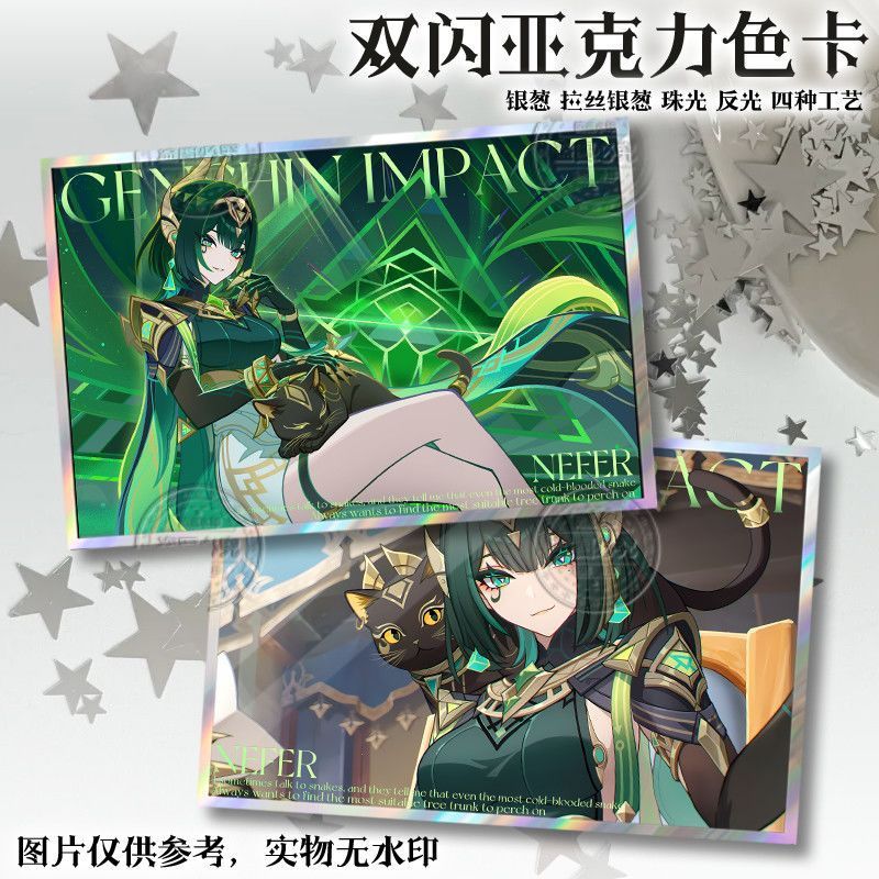 Genshin Impact/Nefer/กระดาษสีกระพริบคู่หัวหอมเงิน Nefer Nefer Nefer คอลเลกชันการ์ด/ddkf