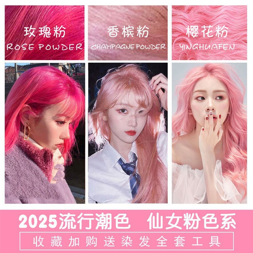 บางหวายสีม่วงดอกซากุระย้อมผมสีชมพู2025สียอดนิยมตัวเองย้อมผมแอปริคอทสีชมพูย้อมผมครีมพืชหญิง PFF3