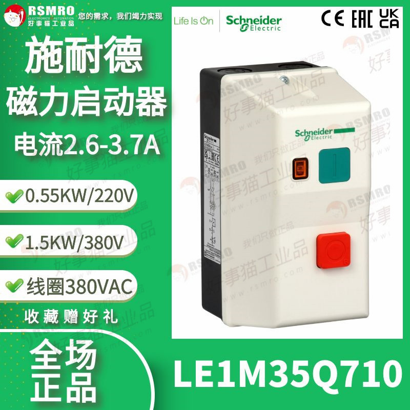 LE1M35Q710 Schneider Magnetic Starter Three-Phase 380 Power 1.5KW, 2.6-3.7A, คอยล์ 380V