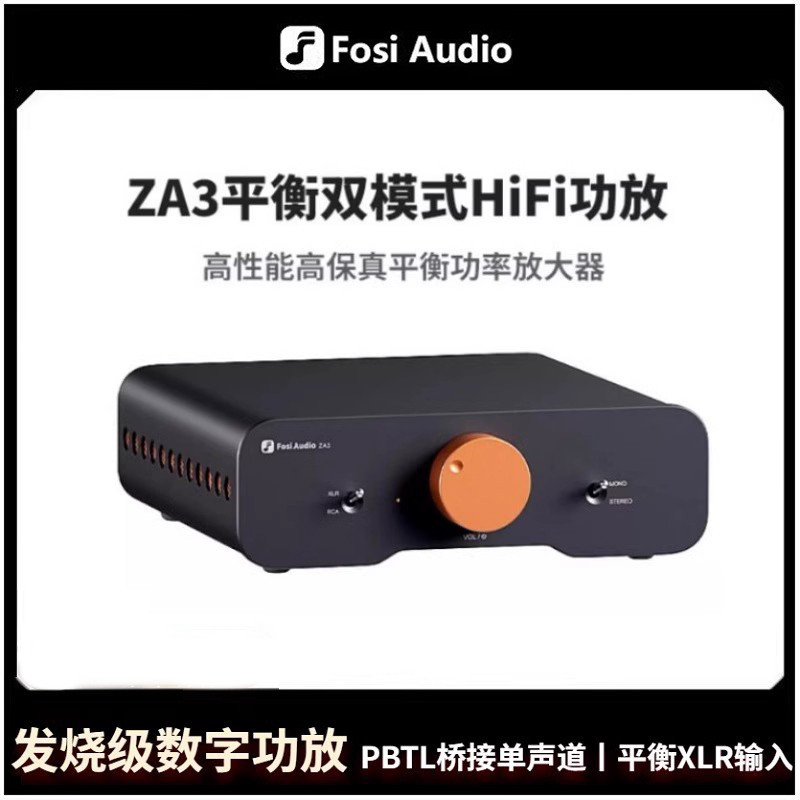 FosiAudio ZA3 Balanced Input Fever Grade Digital Power Amplifier hifi ในครัวเรือน 2.1 High Power Amp