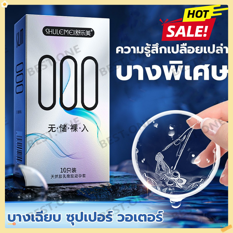 SLM 000 ถุงยางอนามัย บางพิเศษ ผิวเรียบ ฟิตกระชับ ชนิดขรุขระ ปุ่มเรียงตัว ไม่มีปลายกระเปาะ ขนาด 52 มม. (1 กล่อง /10 ชิ้น）