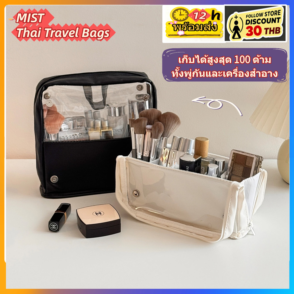 [MIST]กระเป๋าแปรงช่างแต่งหน้าพรีเมียม กันน้ำ ขนาดใหญ่ พกพาง่าย-แบ่งช่องแม่เหล็ก-หน้าต่างใส เหมาะกับช่างแต่งหน้าโปรทุกคน