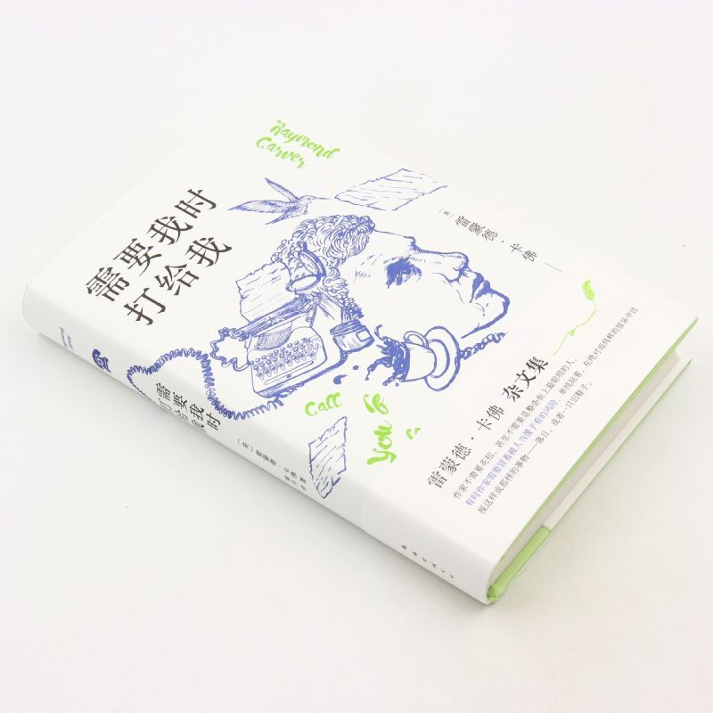 Call Me When Needing Me (ละเอียด)