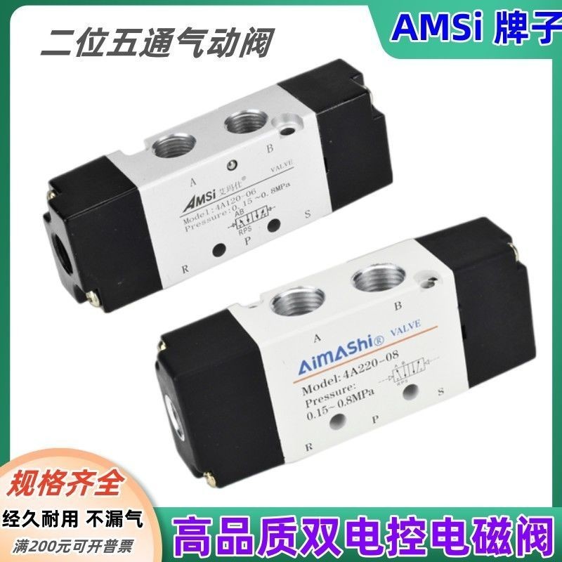 Air Control Solenoid วาล์ว 4A220-08 Dual Electric Control วาล์ว 4A320-10/4A420-15 ตรวจสอบวาล์ว YHBNZ