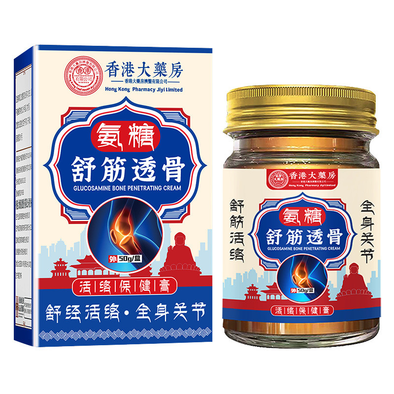 EER Hong Kong Dafang แอมโมเนียน้ําตาลนวดกระดูกครีมคอไหล่เอวขา Application Cream Care กระดูกอ่อน Soot