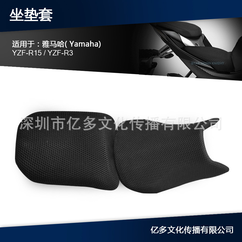เหมาะสําหรับ Yamaha YZF-R15 YZF-R3 YZF R15 R3 R15 3 ผ้าไนลอนฝาครอบอาน