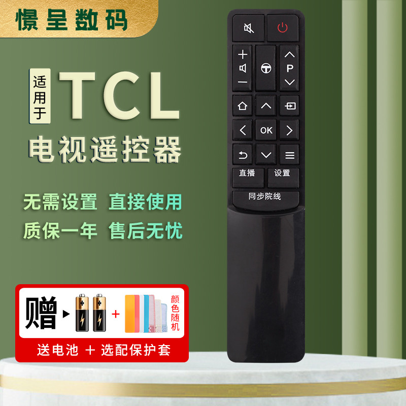 เหมาะสําหรับ TCL TV รีโมทคอนโทรล RC601 JCI1 JC12 L40P2-UD L43P2-UD L49P2-UD L55/L65P2-UD D55A9C D49A