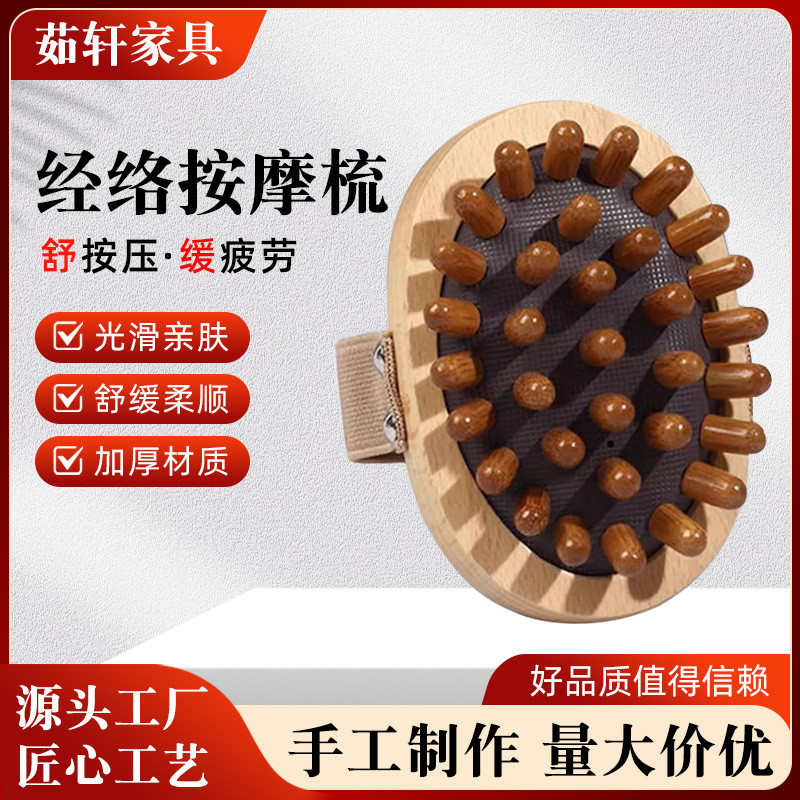 Meridian แปรงนวดหนังศีรษะแปรง Stovepipe นวด Belly นวดหวีแปรง Beech ไม้ขูดนวด F8DP