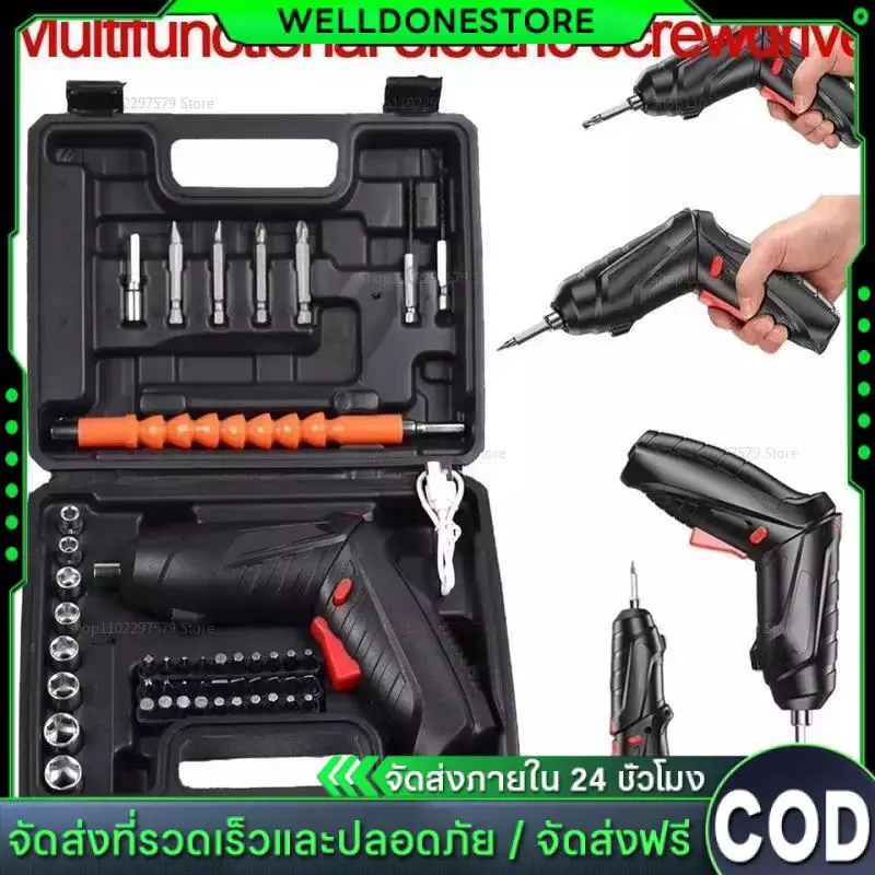 ชุดไขควงไฟฟ้า 3.6V เครื่องมือไฟฟ้าไร้สาย 3.6V ชุดเครื่องมือลิเธียมไร้สาย แบตเตอรี่ 1800mAh แบบพกพา