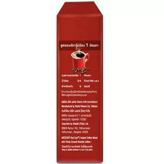 เนสกาแฟเรดคัพกาแฟสำเร็จรูปผสมกาแฟคั่วบดละเอียด 360กรัม NescafeRedCupInstantCoffee360g [หมายเลขบาร์โค้ด 8850124079404 ]