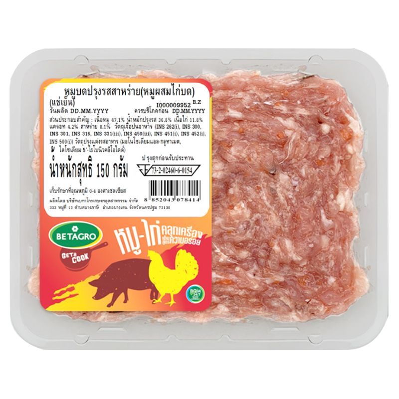 เบทาโกรหมูบดปรุงรสสาหร่ายหมูผสมไก่บด 150ก Betagro Seaweed Marinated Ground Pork and Chicken 150g. [8852043078414 ]