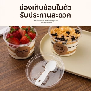 50PCS ถ้วยมูสขนาด 250ML สำหรับใช้ในบ้าน มีความสูงและมาพร้อมช้อน ถ้วยทีรามิสุ ขนมเค้ก โยเกิร์ต และพุดดิ้ง