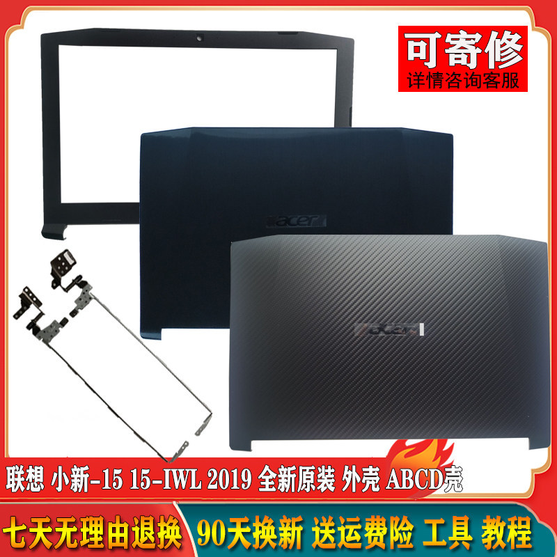 เหมาะสําหรับ Acer AN515-51 AN515-52 53 AN515-41 42 N17C1 กรณี A กรณี B กรณีหน้าจอเพลา