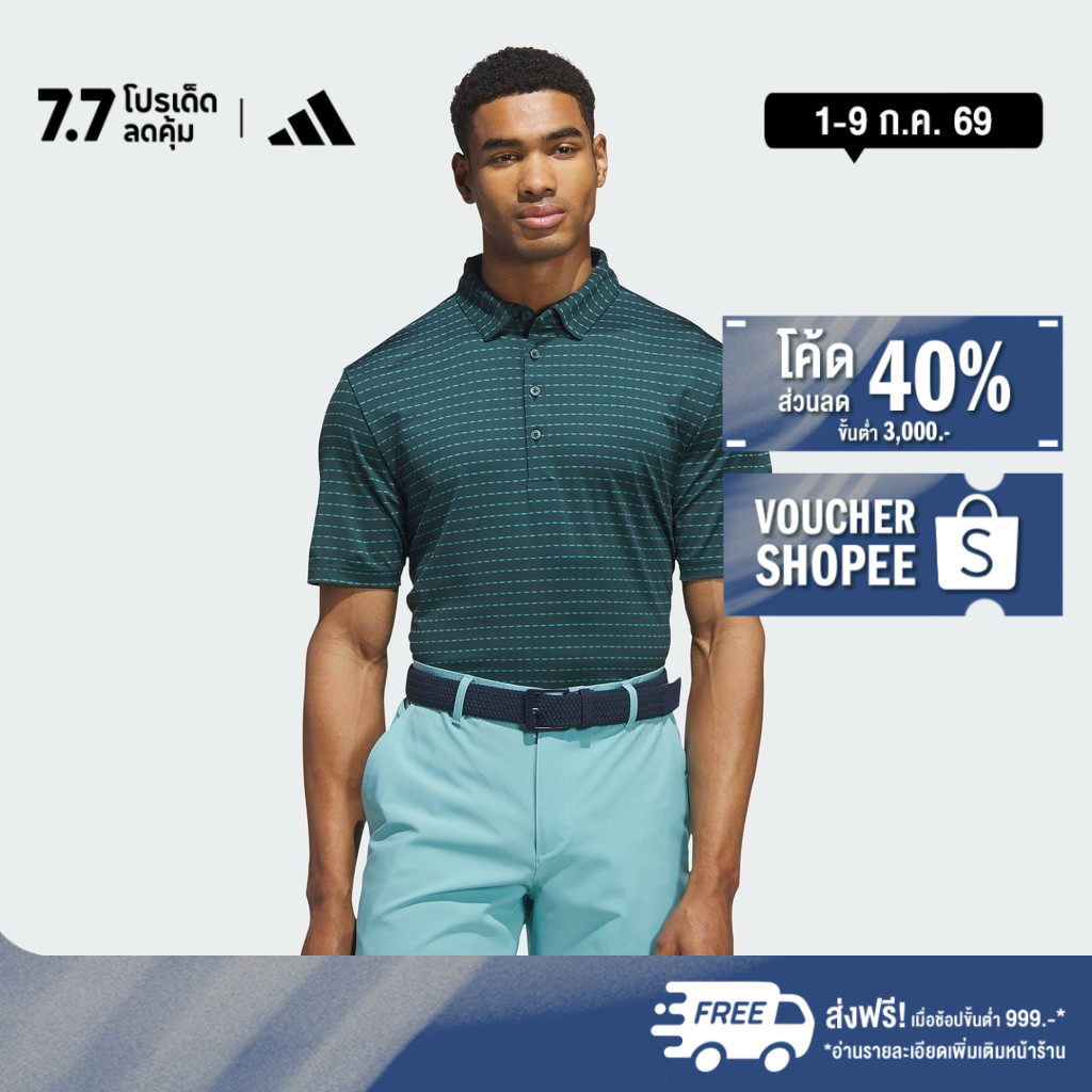 adidas กอล์ฟ เสื้อโปโล Ultimate365 Dash Stripe ผู้ชาย สีเขียว JL5311