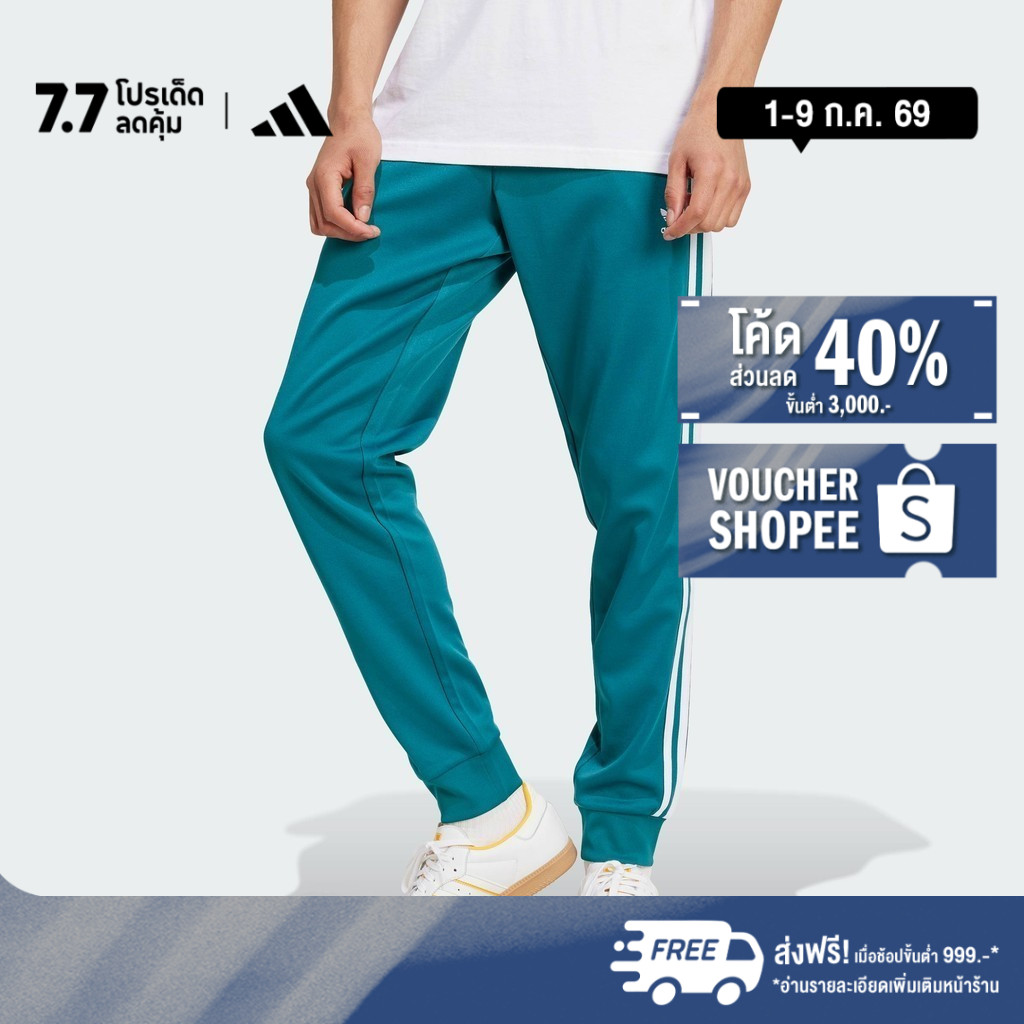 adidas ไลฟ์สไตล์ กางเกงแทรค Adicolor Classics SST ผู้ชาย สีเทอร์คอยส์ IY9862