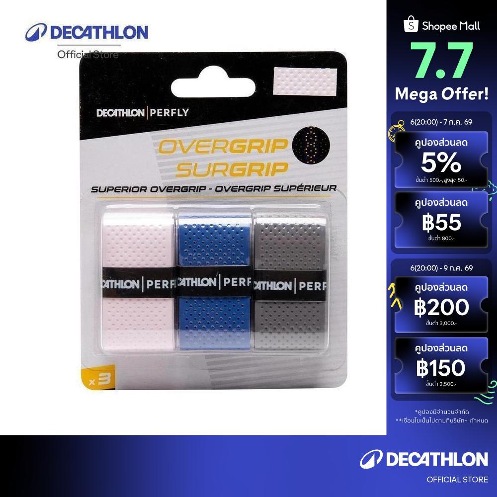 Decathlon Badminton Superior Overgrip X3 โอเวอร์กริปแบดมินตัน รุ่น Superior X3