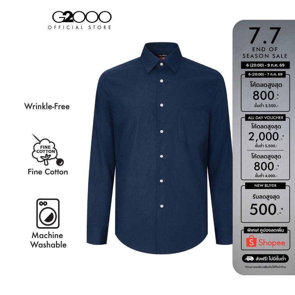 G2000 เสื้อเชิ้ตแขนยาวแบบทางการสำหรับผู้ชาย ทรง Smart Fit รุ่น 4612197276 NAVY