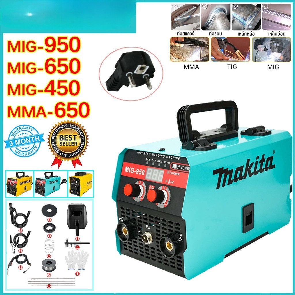3-in-1 ตู้เชื่อม MIG-950 ตู้เชื่อมไฟฟ้า ตู้เชื่อมอาร์กอน ไม่ต้องใช้แก๊ส CO2 สำหรับเหล็กหล่อ/อ่อน/โลหะผสม