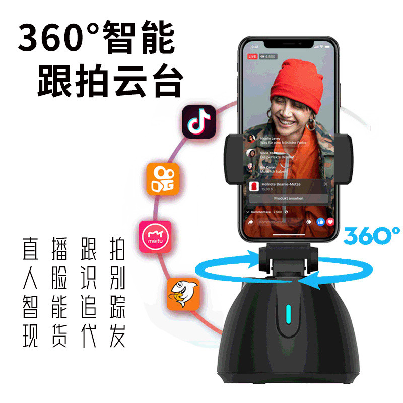 360 องศาสมาร์ท Follow-Up PTZ Bracket Face Identification โทรศัพท์มือถืออัตโนมัติ Follow-Up Live Focu