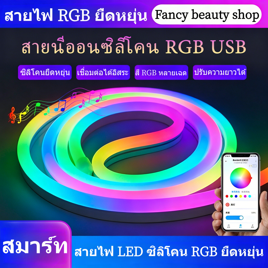 สายไฟ LED ซิลิโคน RGB USB ควบคุมด้วยเสียง เปลี่ยนสีได้หลายสี โหมดสีวิ่ง สำหรับโต๊ะเกม สร้างบรรยากาศ