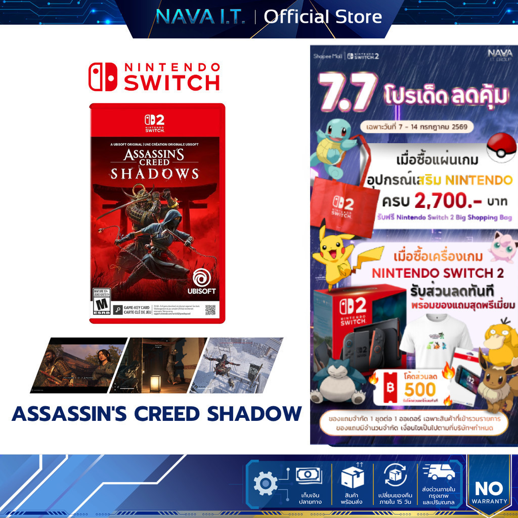 Nintendo Switch 2 Assassin’s Creed Shadows แนวเกม ACTION / ADVENTURE แผ่นเกมมือหนึ่ง