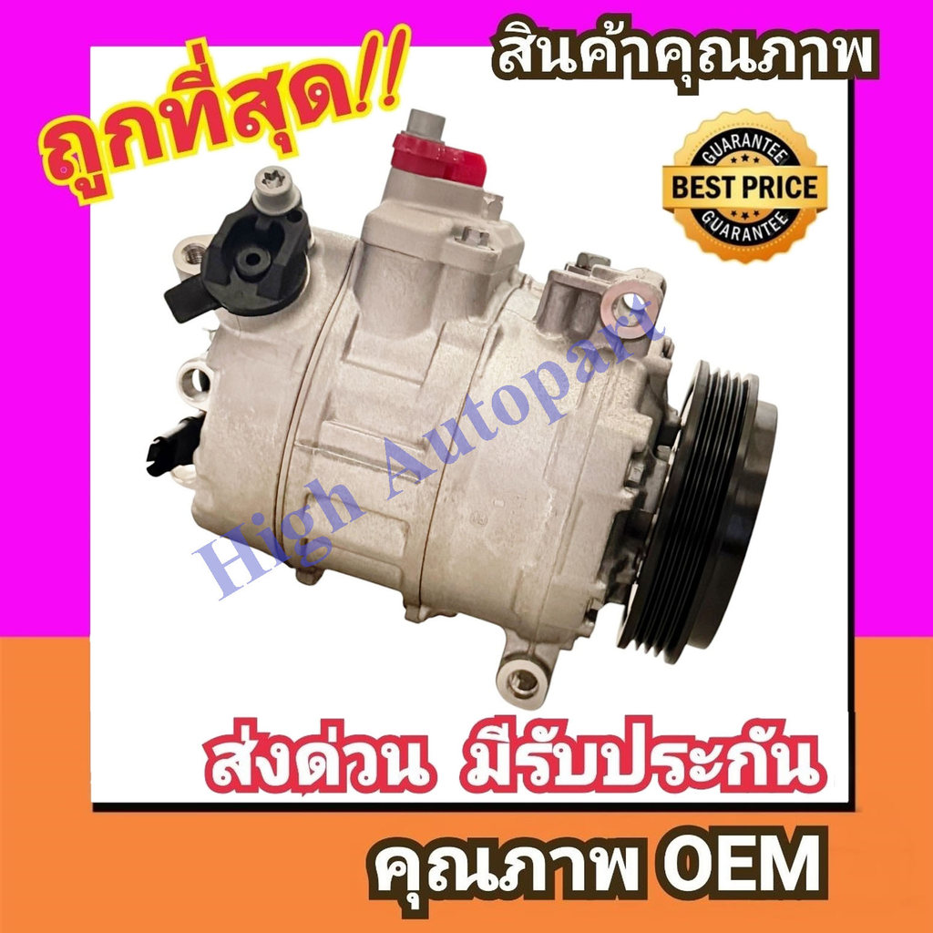 คอมแอร์ บีเอ็ม X6'08-14 (E71) 7SEU17C  คอมเพรสเซอร์ BMW X-6 2008-2014 4PK 4 หูยึด คอม แอร์ รถ ND Com
