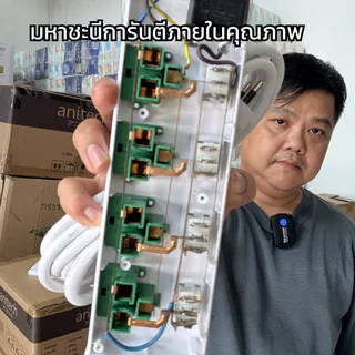 ปลั๊กพ่วง ANITECH H3234 แบบ 4 ช่อง สวิตช์แยกอิสระ สายไฟยาว 3 เมตร ทองแดงคุณภาพ โปรเคลียร์ By มหาชะนี
