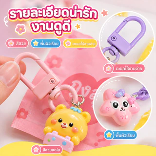 🔥CODพร้อมส่ง🔥ถุงสุ่มพวงกุญแจ (1 ชุด 30 ถุง） คละลายน่ารักจากไทย Capybara พวงกุญแจ น่ารัก พวงกุญแจน่ารัก