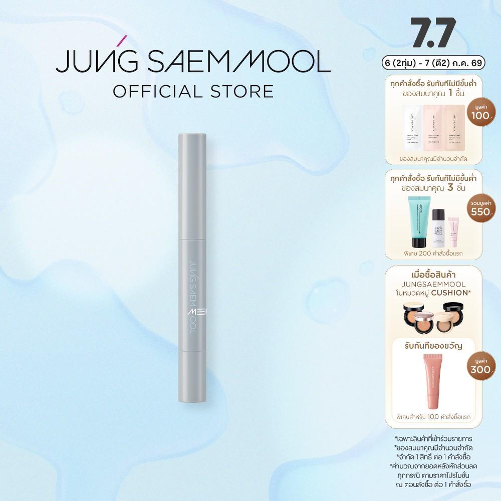 JUNGSAEMMOOL Men Dark Zone Concealer เมน ดาร์ก โซน คอนซีลเลอร์ 1.1 g.