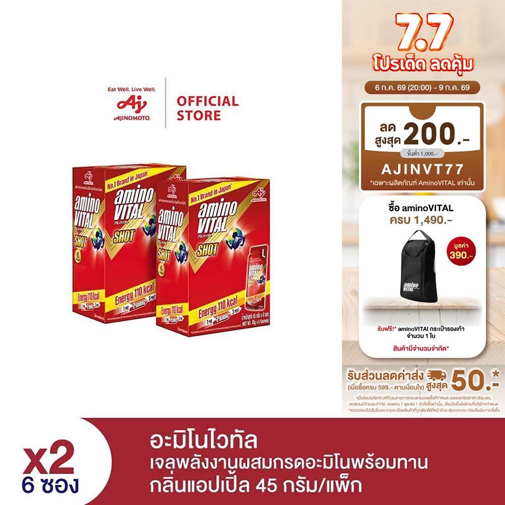 aminoVITAL Red Shot Series Amino Acid Gel Shot Energy gel 45g. 6 ซอง x 2 แพ็ค