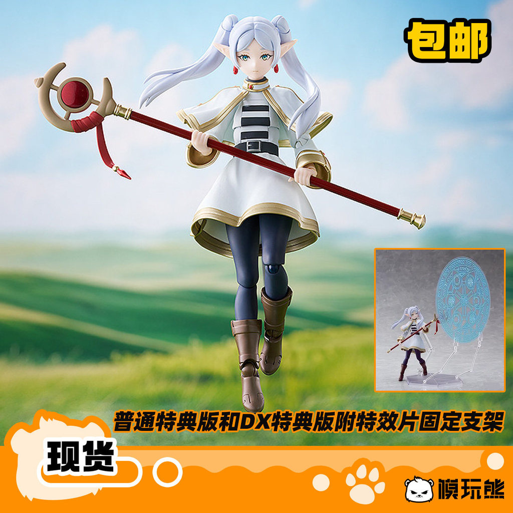 Model Play Bear GSC Max Factory figma Bured Factory Factory figma Figure Ready Stock
