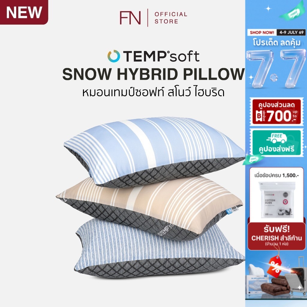 TEMPsoft Snowy Hybrid Pillow หมอน หมอนErgonomic สโนว์ ไฮบริด หมอนเย็น หมอนสุขภาพ