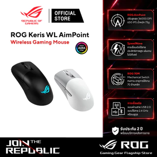 ASUS ROG P709 Keris Wireless AimPoint Black&White 36,000 dpi เมาส์เกมมิ่ง