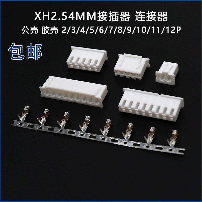 X xh2.54 มม.ปลั๊กเปลือกยางชาย Shell Connector 2P3P4P5P6P7P8P10P11P12P