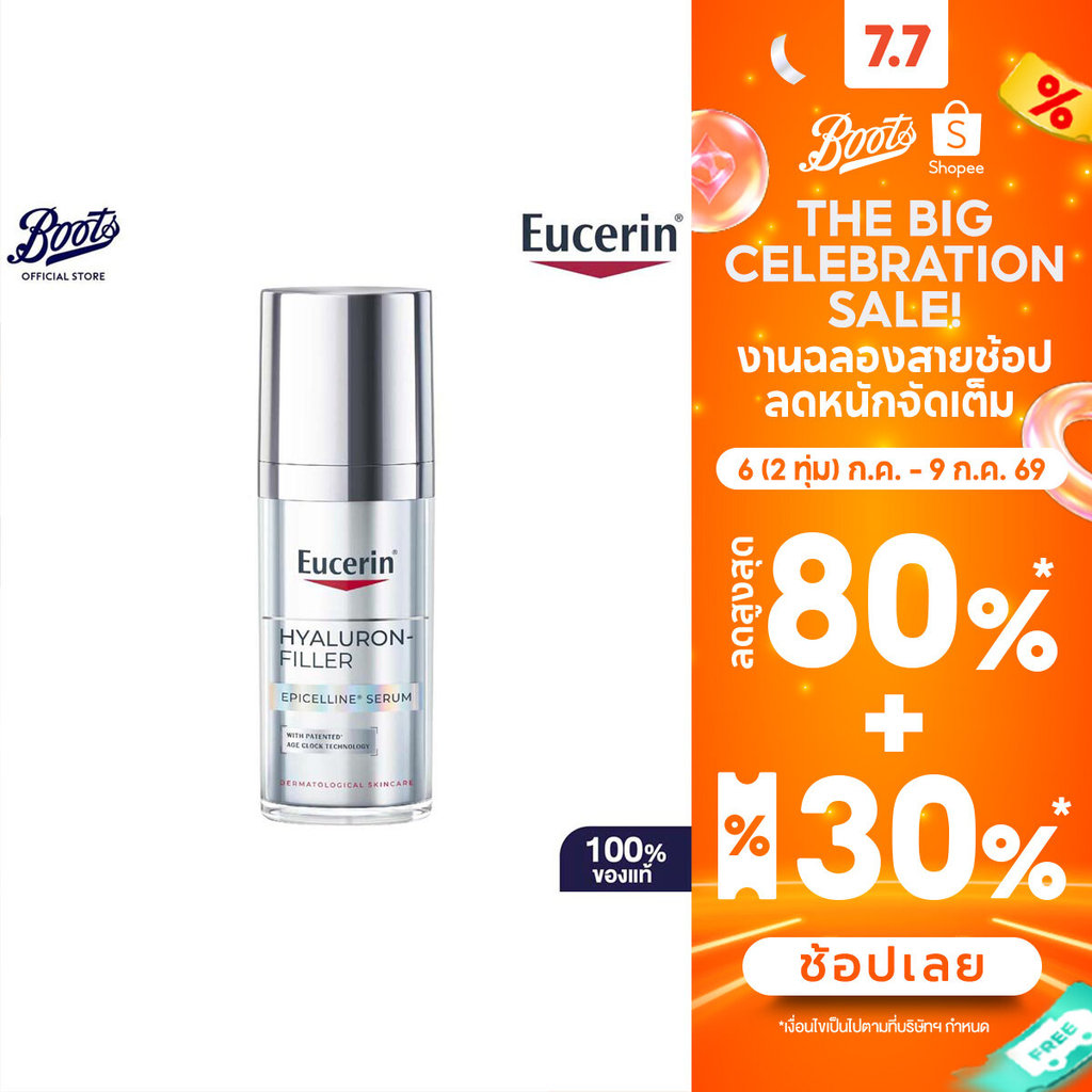 Eucerin Hyaluron-Filler Epicelline Serum ยูเซอริน ไฮยาลูรอน-ฟิลเลอร์ อีพิเซลีน เซรั่ม