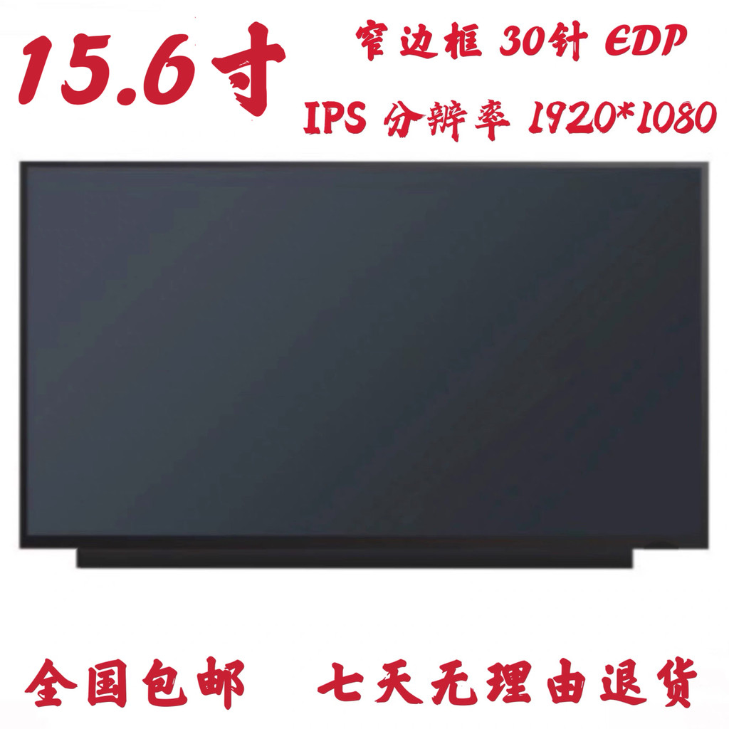 [คลังสินค้าพร้อม] ช่าง F117-B6 T58-VA VB หน้าจอ LCD B156HAN02.1 NV156FHM-N61 N48