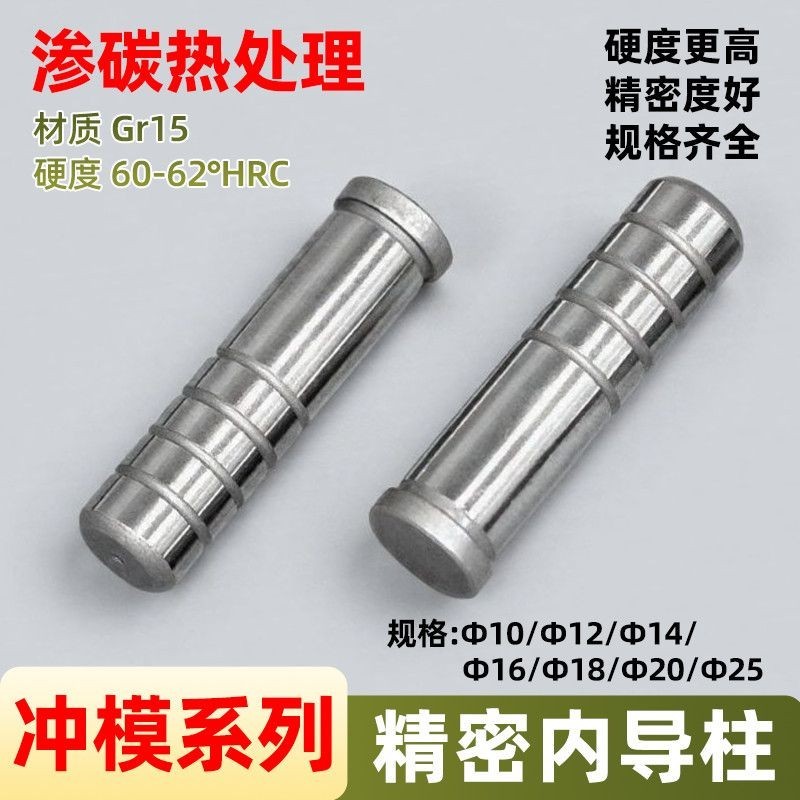 GP Precision ฮาร์ดแวร์ปั๊มแม่พิมพ์คู่มือคอลัมน์ SUJ2 แบริ่งเหล็กอุปกรณ์เสริมภายในคอลัมน์ตรง Body พร้