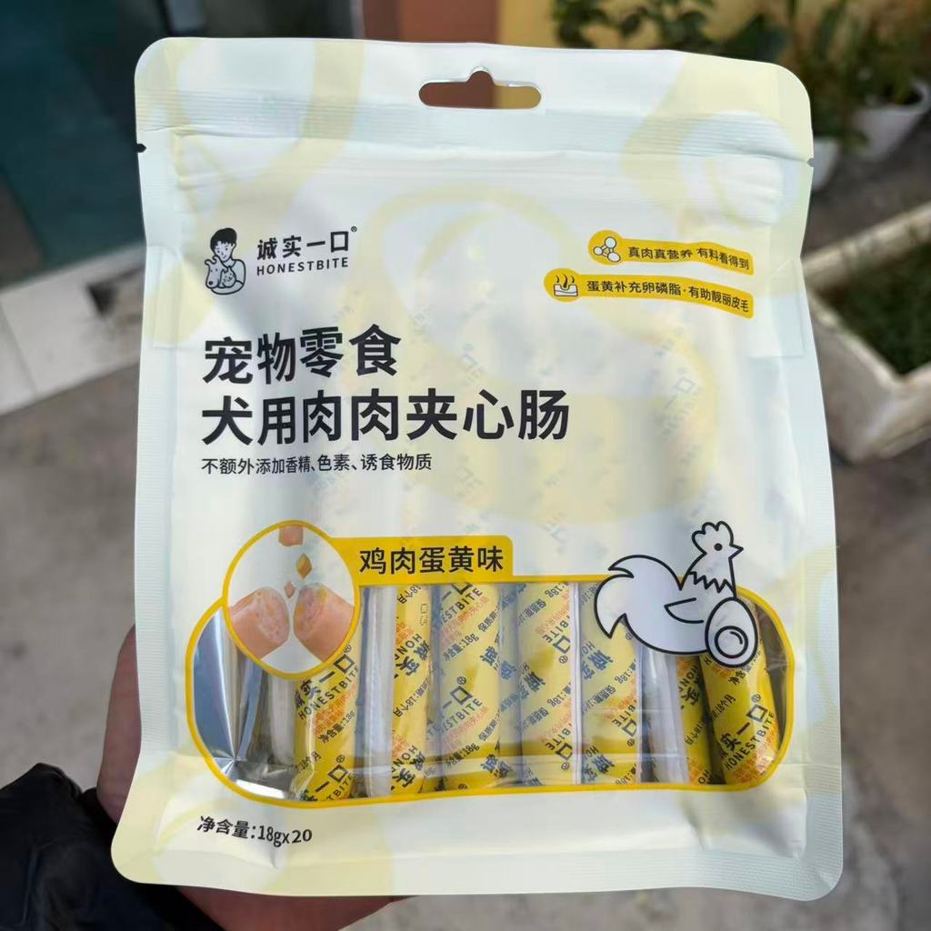 Honest Dog Pet Snacks For Dogs Meat Sandwich Sausage Ham Sausage Small Dog Training