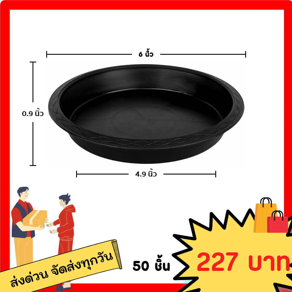 (50ใบ) กระถางดำ 6 นิ้ว พลาสติก รูปที่ 4
