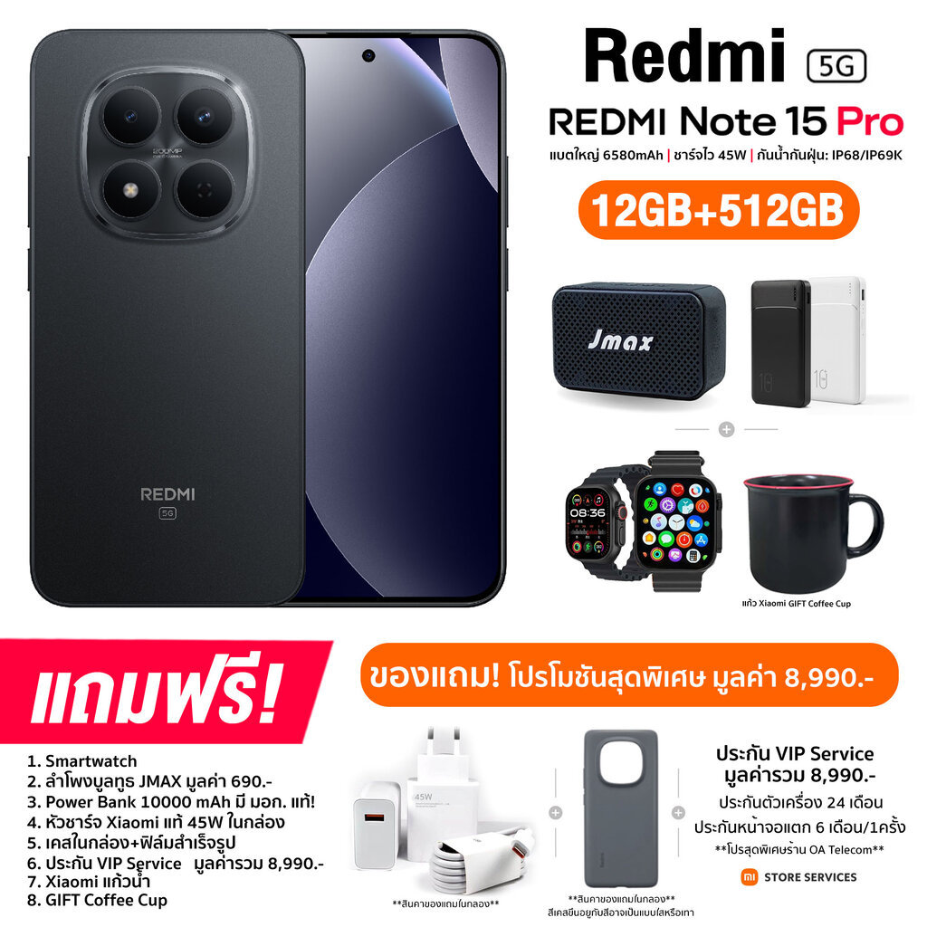 Xiaomi Redmi Note 15 Pro 5G (12+512GB) จอ AMOLED ขนาด 6.83 นิ้ว แบต 6,580mAh ชาร์จไว 45W (รับประกันศูนย์ไทย 2 ปี)