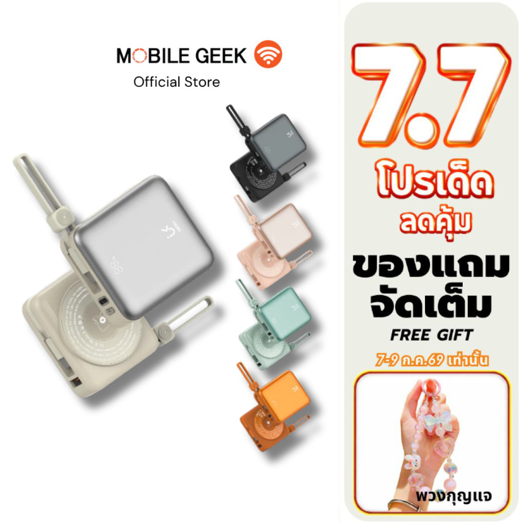 Ukiki CCC&มอก. Powerbank รุ่น K06 10000mAh 3-in-1 PD22.5W Wireless 15W สายในตัว ขนาดกะทัดรัด