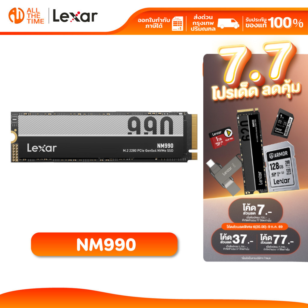 LEXAR NM990 2TB SSD M.2 PCIe 5.0 NVMe (เอสเอสดี) Gen5 14000/1000MB/s : LXR-LNM990X002T